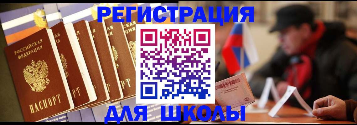 временная регистрация недорого в Железноводске